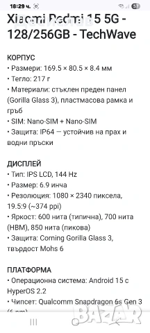 Телефон Xiaomi Redmi 15 5G+powerbank10000mah, снимка 8 - Xiaomi - 53927954
