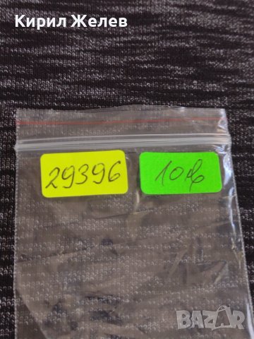 Монета  10 лева 1930г. Царство България за колекция декорация 29396, снимка 8 - Нумизматика и бонистика - 37631177