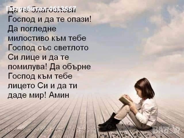 Ясновидка , снимка 1