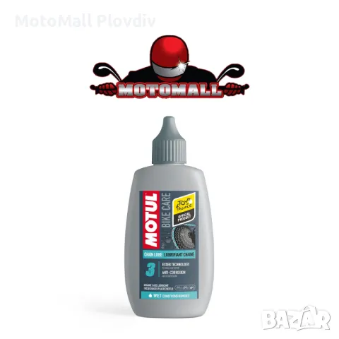 Масло за верига MOTUL Chain Lube Wet 100ml On-road