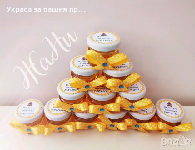Бурканче с мед подаръчета за гостите на бебешка погача на тема Мечо Пух , снимка 2 - Други - 37648783
