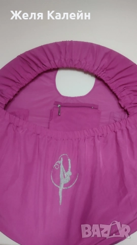 Калъф за обръч за художествена гимнастика за всички уреди ., снимка 11 - Художествена гимнастика - 37283454