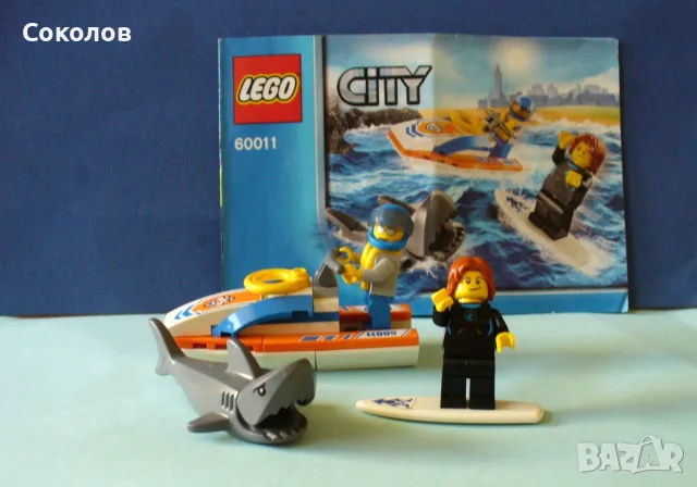 LEGO City "Coast Guard" - модели 60013, 60012 и 60011, снимка 7 - Конструктори - 55889415