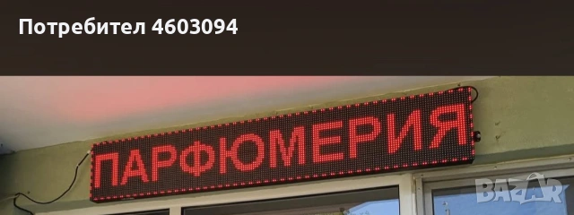 ДЕНОНОЩНА СВЕТЕЩА РЕКЛАМА ЗА ВАШИЯ БИЗНЕС! 