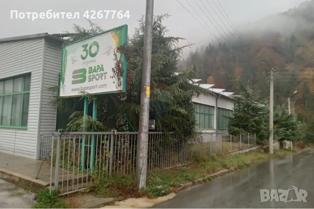 Фабрика - За продажба - с. Смилян, България, снимка 15 - Производствени сгради - 47760866