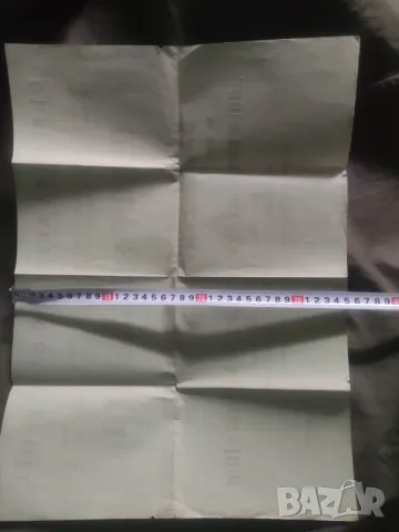 Плакат НРБ БАН Дисертация Баланс на работната сила ТКЗС 1 Вълчедръм  , снимка 3 - Други ценни предмети - 49552639