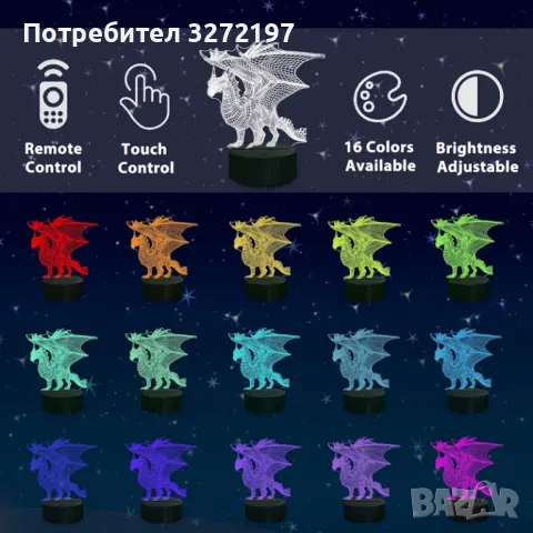 Холограмна 3D LED лампа Дракон-дистанционно управление 16 цвята+други режими на управление, снимка 11 - Настолни лампи - 49483289