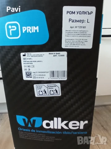 Имобилизираща ортеза за глезен , снимка 7 - Ортези и протези - 51195949