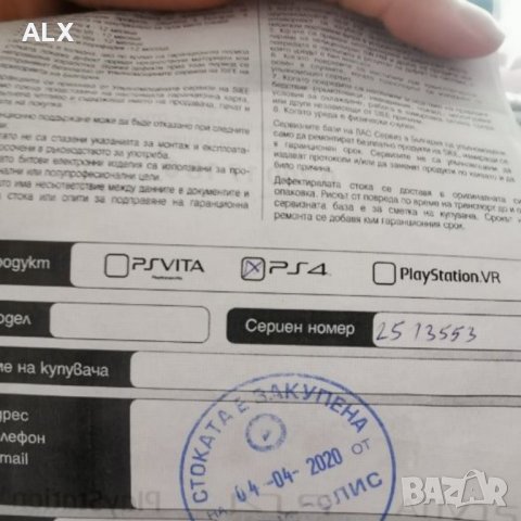 Плейстейшън4 Слим   + 21 игри , снимка 2 - PlayStation конзоли - 29286633