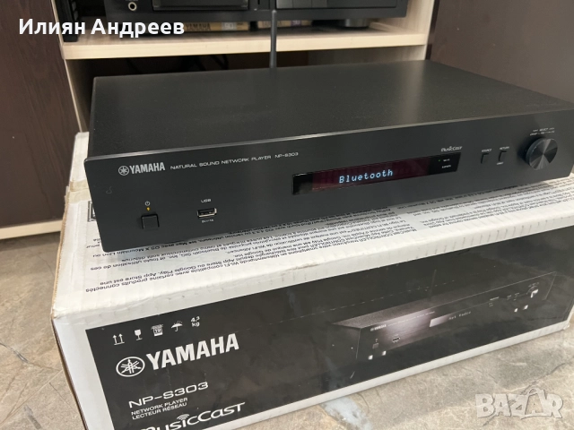 Продавам мрежови плеър Yamaha np-s 303 