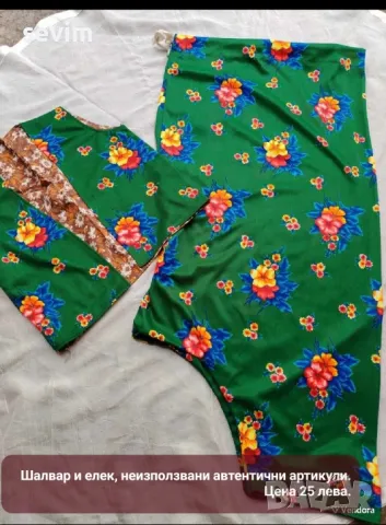 Турски носии, нови комплекти