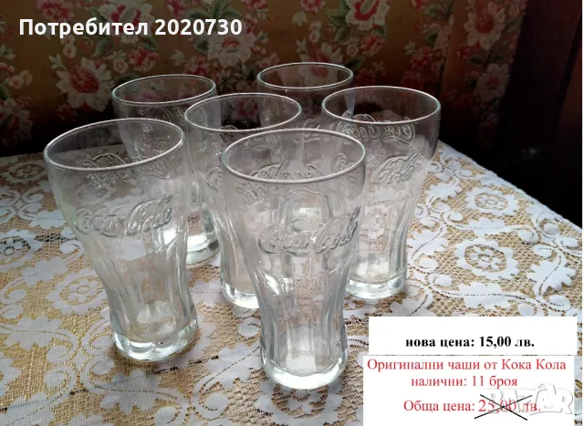 Сервизи и чаши от порцелан, тавичка от йенско стъкло.., снимка 6 - Сервизи - 49235146