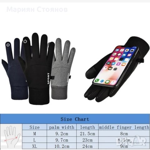 Зимни ръкавици за ски колоездене тъчскрийн touchscreen унисекс, снимка 6 - Ръкавици - 38673017