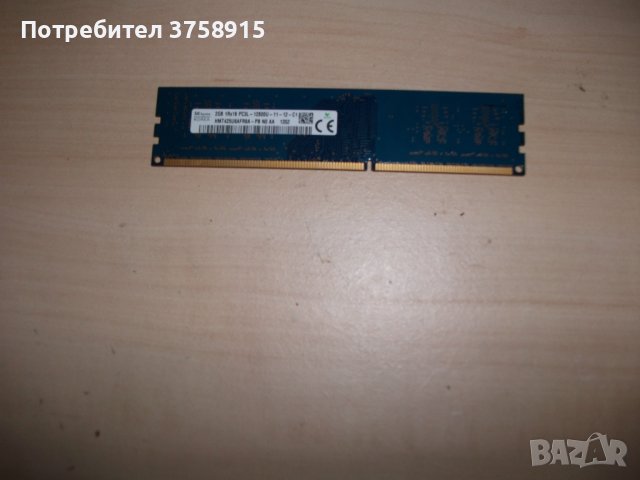 27.Ram DDR3 1600MHz,PC3-12800,2Gb,SKhynix.1,35V