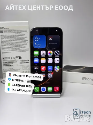 iPhone 16 Pro, 128GB, Natural Titanium, 100% батерия, ОТЛИЧЕН, 1г. ГАРАНЦИЯ!