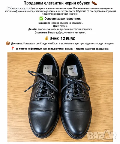 ОБУВКИ ЗА МОМЧЕТА , снимка 7 - Детски маратонки - 56423067