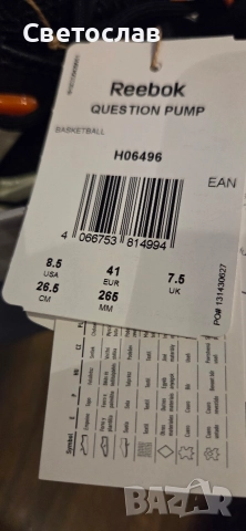 Reebok Pump It Up, снимка 4 - Маратонки - 52909241