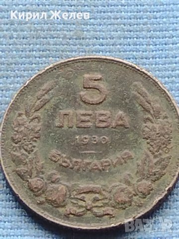 Монета 5 лева 1930г. ЦАРСТВО България за КОЛЕКЦИОНЕРИ 39854