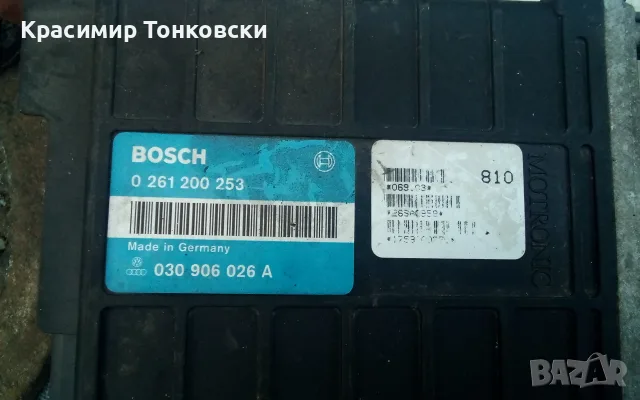 10 евро брой Компютри Бош, снимка 2 - Части - 56201668