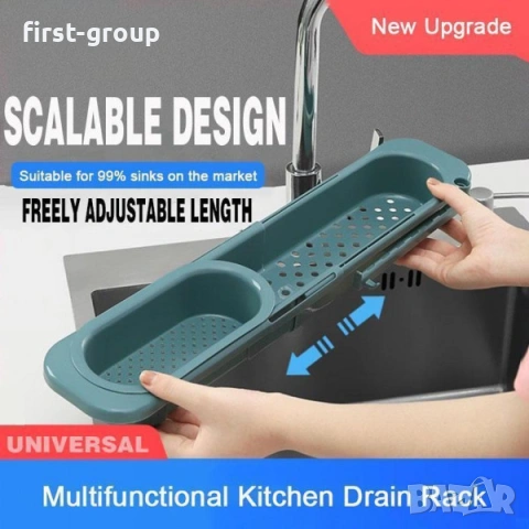 Регулируем органайзер кошница за мивки, снимка 3 - Органайзери - 53047556