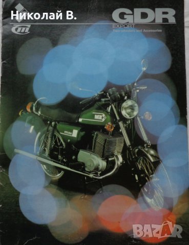 Книга Рекламен проспект GDR EXPORT 1981 год на Немски език, снимка 1 - Специализирана литература - 37073242