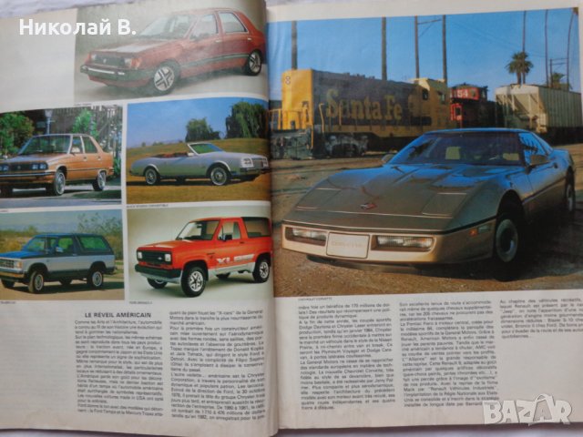 Ретро авто каталог книга  L'Automobile Magazine Special N°6  83/84 год , снимка 11 - Специализирана литература - 37079625