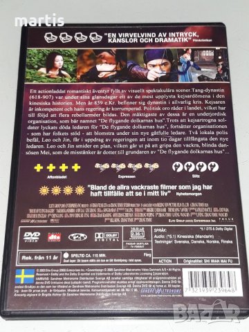 ДВД Колекция Летящи кинжали, снимка 3 - DVD филми - 35073904