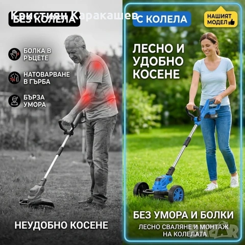 Акумулаторен тример за трева с колелца и 8 подаръка 36V 8A с телескопична дръжка, снимка 5 - Градинска техника - 54266399