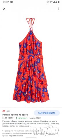 Нова рокля H&M 40 , снимка 3 - Рокли - 37453631