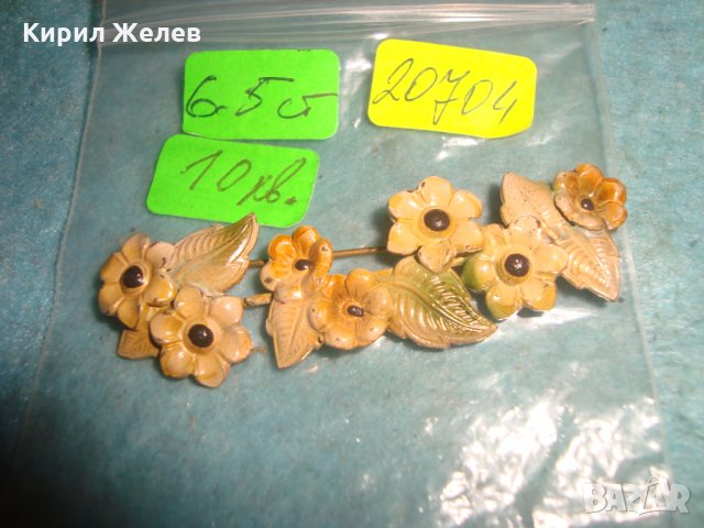 СТАРА АРТ НУВО ПОЗЛАТЕНА БРОНЗОВА ЛАКИРАНА ФЛОРАЛНА БРОШКА - ЦВЕТЯ 20704, снимка 4 - Антикварни и старинни предмети - 35032321