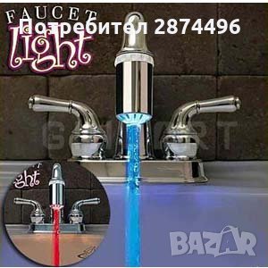 0148 Светещ накрайник за чешма Без батерии, снимка 9 - Други стоки за дома - 30929289