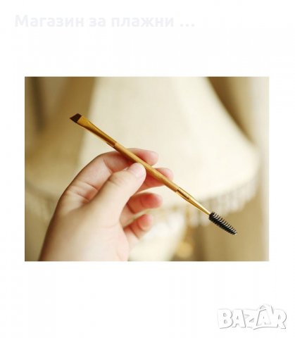 СКОСЕНА ДВОЙНА ЧЕТКА ЗА ВЕЖДИ, ОЧНА ЛИНИЯ И СЕНКИ - код 1568, снимка 5 - Декоративна козметика - 34280295
