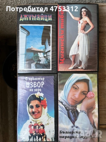 Видеокасети с музика