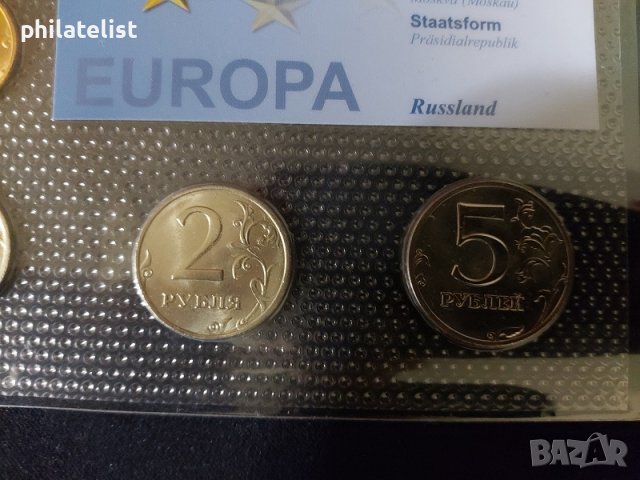 Комплектен сет - Русия , 7 монети, снимка 3 - Нумизматика и бонистика - 37788127