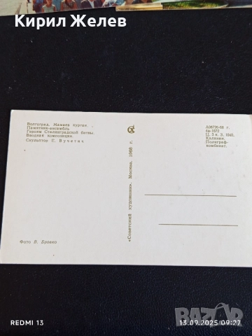 Четири пощенски картички ВОЛГОГРАД МАМАЕВ КУРГАН, ПЯТИГОРСК за КОЛЕКЦИЯ 7441, снимка 3 - Филателия - 51697849