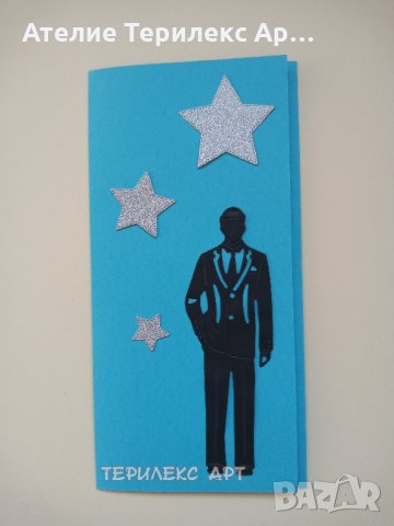 Стилни Покани плик за абитуриентски бал за момче, снимка 6 - Покани - 35349218