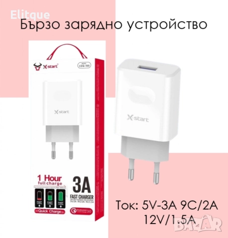 Бързо USB зарядно устройство, снимка 3 - Оригинални зарядни - 52839568