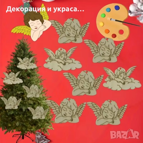 12 броя ангели за декорация 