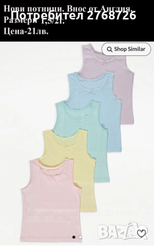 Нови детски потници, внос от Англия., снимка 10 - Детско бельо и бански  - 52751600