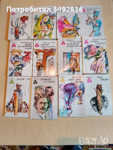 Продавам стари книги, снимка 5 - Художествена литература - 50876376