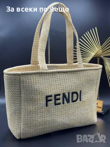 Fendi🔝Givenchy🔝Christian Dior Лятна Плетена Чанта🔝Дамска Сламена Чанта Тип Tote Код SEM-231, снимка 2 - Чанти - 55776247
