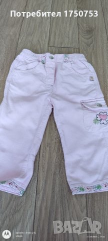 Розови джинси с блузка Reserved