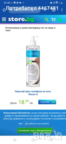 Козметика на едро и дребно , снимка 7 - Козметика за тяло - 53192619