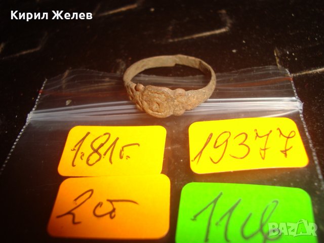 МНОГО СТАР 19 век ПРЪСТЕН с БУКВА Б МАЙСТОРСКА РЪЧНА ИЗРАБОТКА 100% АВТЕНТИЧЕН ВИД 19377, снимка 3 - Пръстени - 32088832