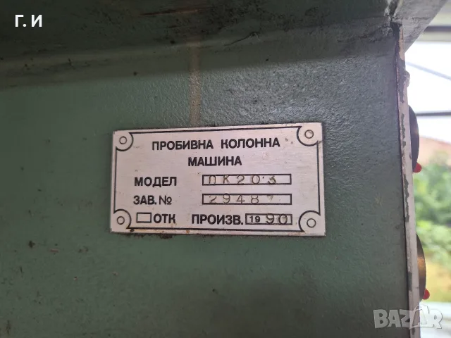 Редукторна скоростна кутия за колонна бормашина пк 203, снимка 8 - Резервни части за машини - 56085277
