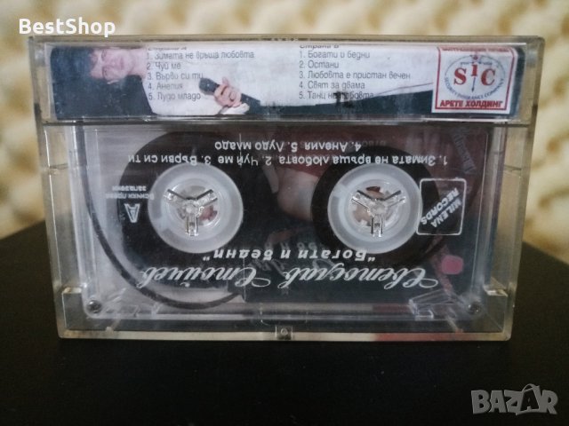 Светослав Стойчев - Богати и бедни ( 2 - ра Обложка ), снимка 2 - Аудио касети - 31450419