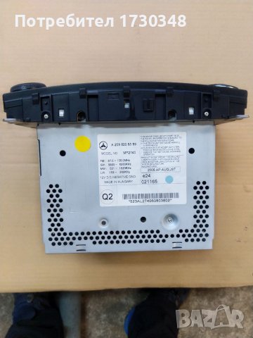 Радио (Оригинално), снимка 3 - Аудиосистеми - 38836806