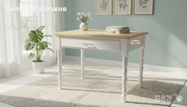 Маса с чекмедже