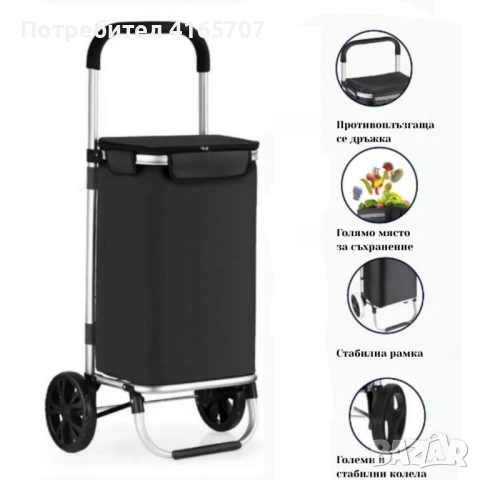 Количка за пазаруване – 40 л, водоустойчива, лека и удобна с 2 колела, снимка 2 - Други стоки за дома - 53150433