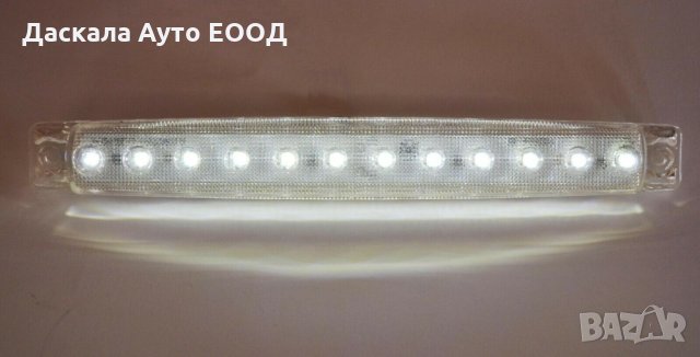 Диодни LED габарити лед светлини рогчета БЕЛИ , 12-24V 